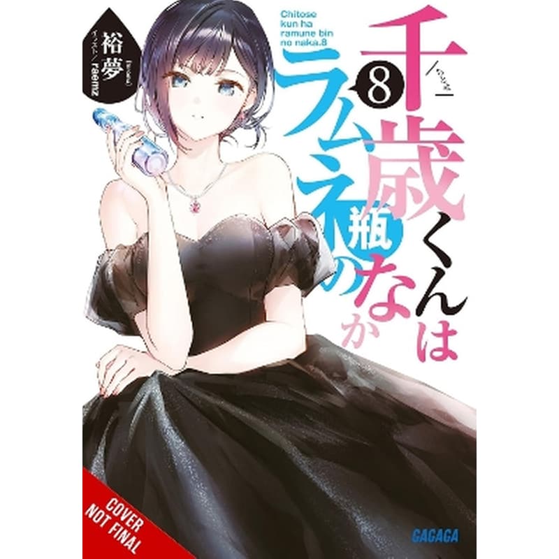 Chitose Is in the Ramune Bottle, Vol. 8