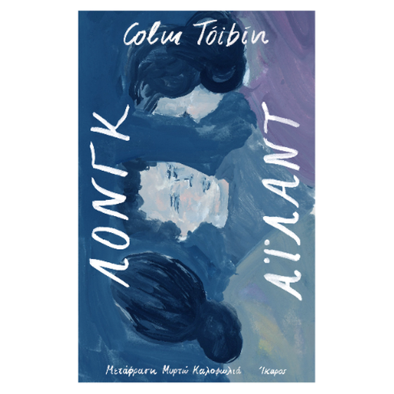 Λονγκ Άιλαντ image 0