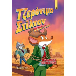 Σταμάτα το θέατρο!