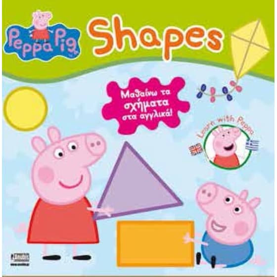 Βοήθημα Peppa Pig, Shapes (Anubis - Γιακουμή Δώρα) image 0