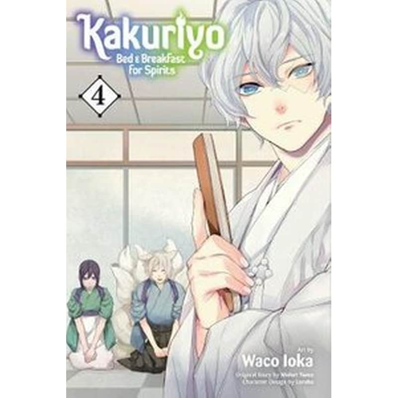 Kakuriyo- Bed Breakfast for Spirits, Vol. 4