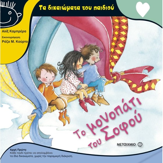 Το μονοπάτι του σοφού image 0