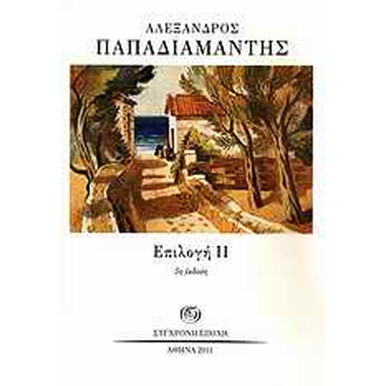 Επιλογή ΙΙ image 0