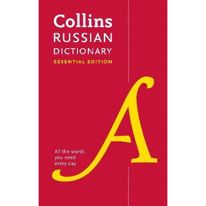 Russian Essential Dictionary