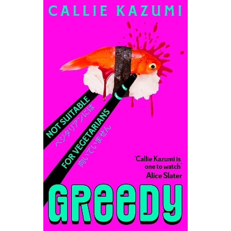 Greedy