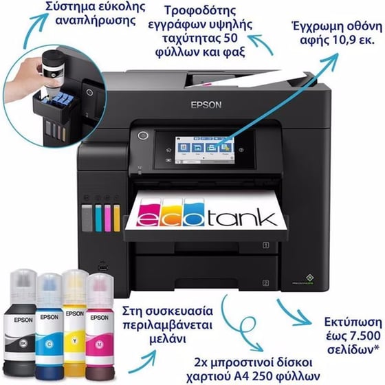 Epson EcoTank L6550  Εγχρωμο Πολυμηχάνημα Inkjet A4 με WiFi, Ethernet, ADF, Duplex Print, Duplex Scan, FAX (C11CJ30402) image 2