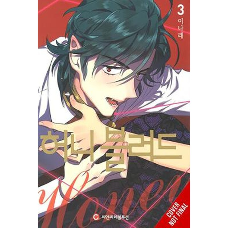 Bloody Sweet, Vol. 3