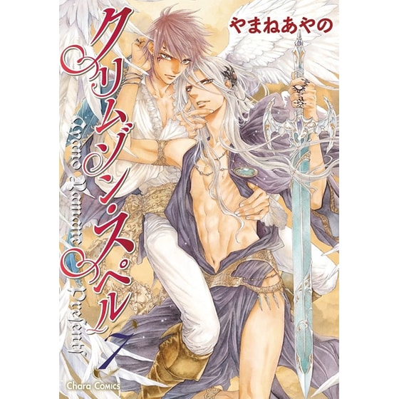 Crimson Spell, Vol. 7 image 0