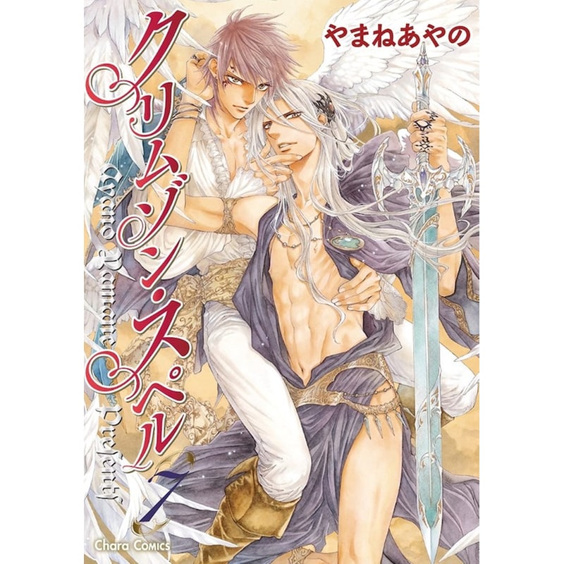 Crimson Spell, Vol. 7