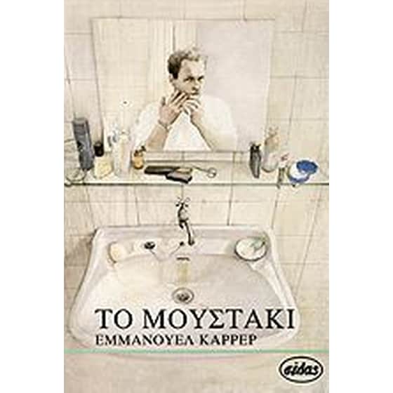 Το μουστάκι image 0