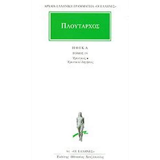 Ηθικά 19 image 0