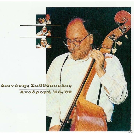 Αναδρομή 63-89 (Fidelity Masters) image 0