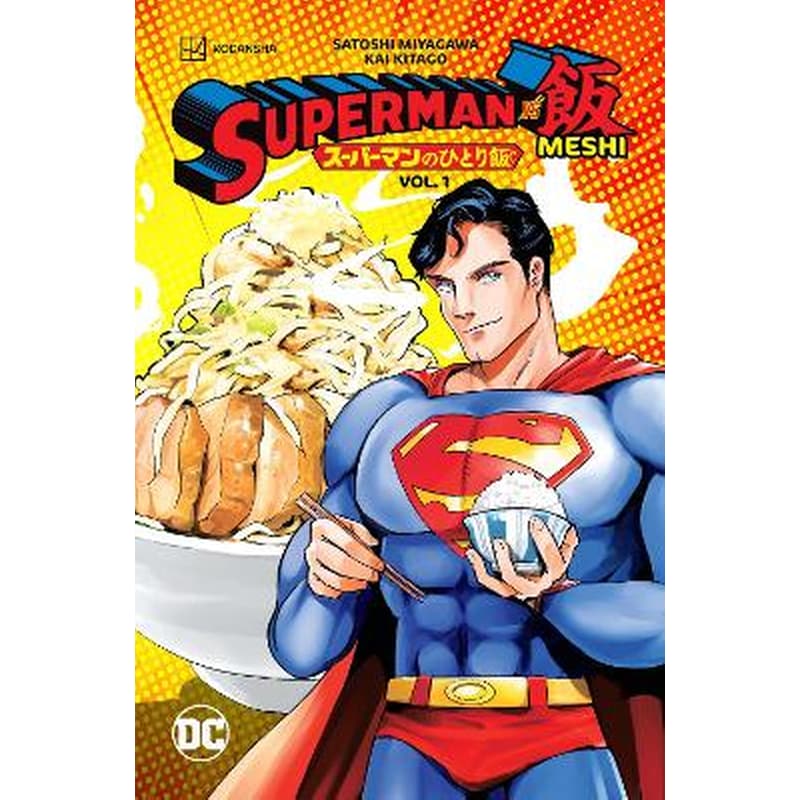 Superman vs. Meshi, Vol. 1
