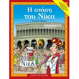 Η στάση του Νίκα