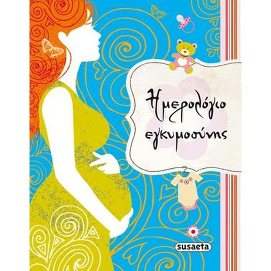 Ημερολόγιο εγκυμοσύνης image 0