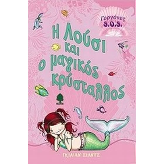 Η Λούσι και ο μαγικός κρύσταλλος image 0