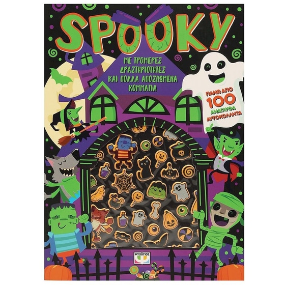 Spooky image 0