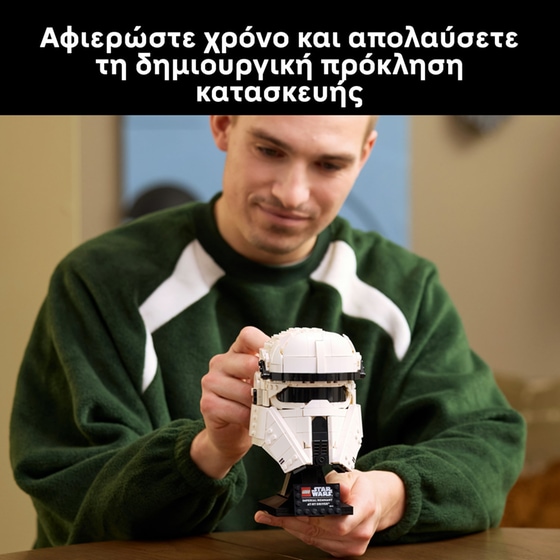 LEGO® Star Wars™ Imperial Remnant AT-RT Driver™ Helmet (75458) image 2