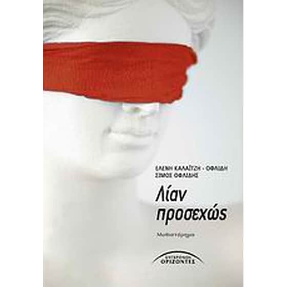 Λίαν προσεχώς image 0