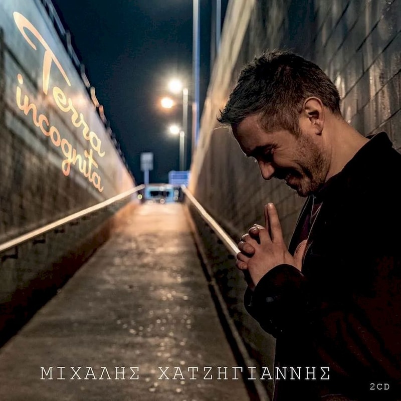 Terra Incognita (2CD)