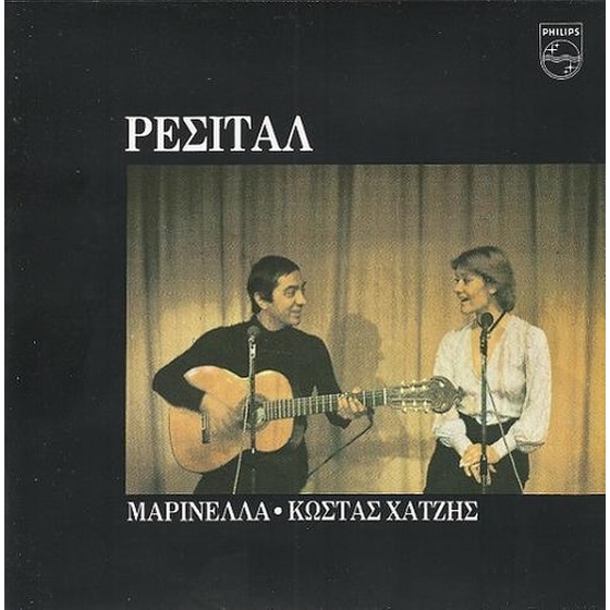 Ρεσιτάλ image 0