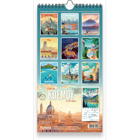 Ημερολόγιο Τοίχου&nbsp;Klaketa 2026 ο Γύρος του Κόσμου 17x33cm image 1