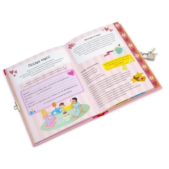 Το μυστικό μου ημερολόγιο image 1