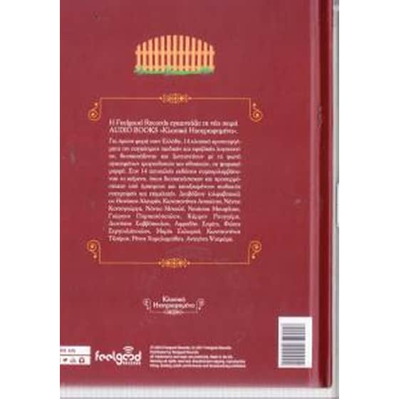 Τομ Σόγιερ image 3