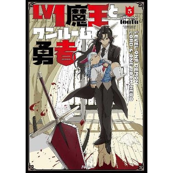Level 1 Demon Lord and One Room Hero, Vol. 5 image 0