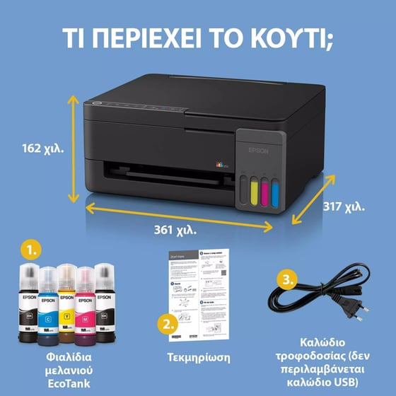 Epson EcoTank L3350 Έγχρωμο Πολυμηχάνημα Inkjet A4 με WiFi (C11CL62409) image 9
