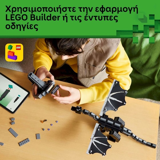 LEGO® Minecraft® Ο Δράκος Τελειωτής (21595) image 7