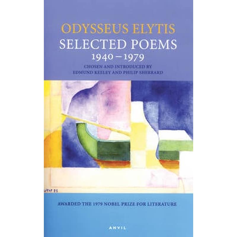 Selected Poems 1940-1979- Odysseus Elytis