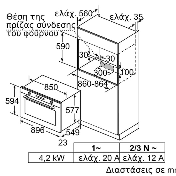 NEFF N 50 L2ACH7MG0 112 Lt Ανθρακί Εντοιχιζόμενος Φούρνος Άνω Πάγκου image 2
