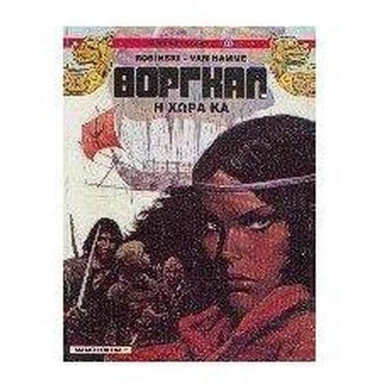 Η χώρα Κα image 0