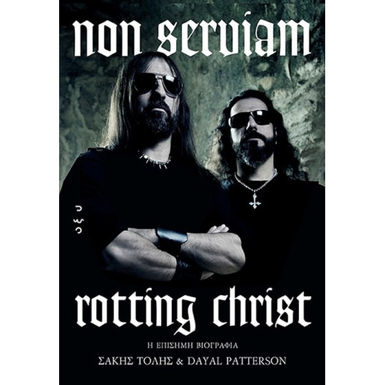 Non Serviam - Collector's Limited Edition image 0
