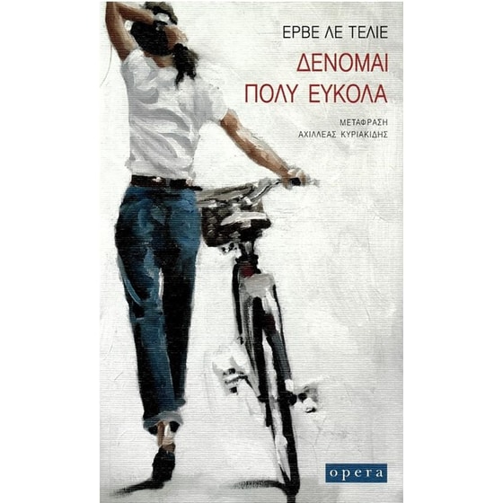 Δένομαι πολύ εύκολα image 0