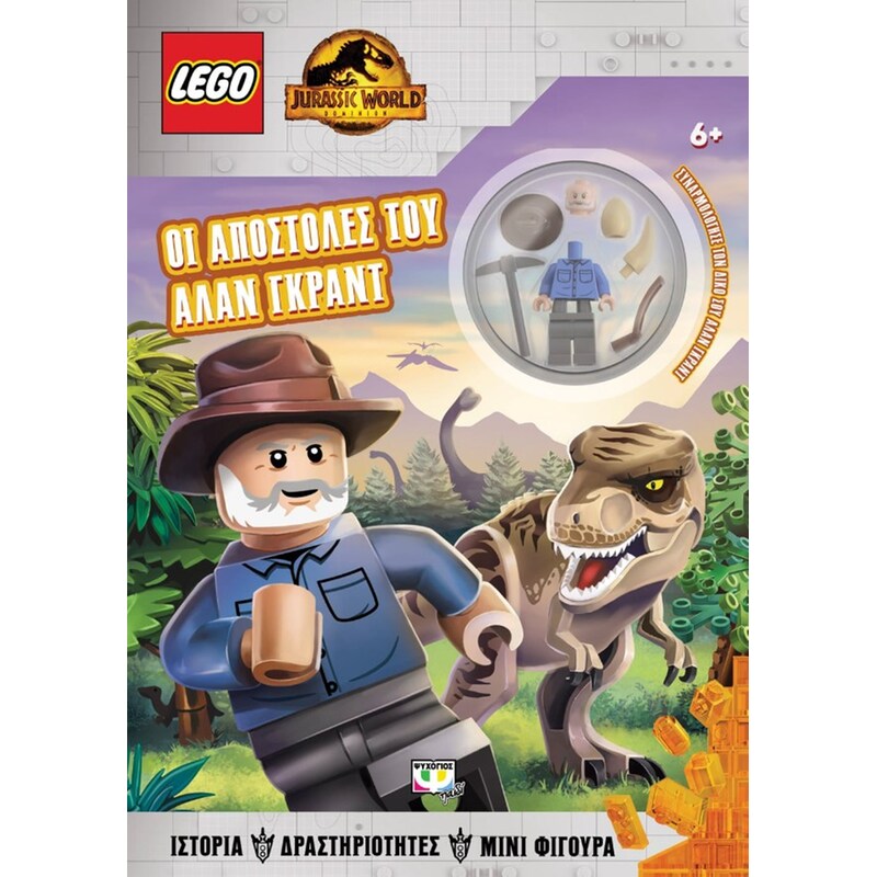 Lego Jurassic World: Οι αποστολές του Άλαν Γκραντ