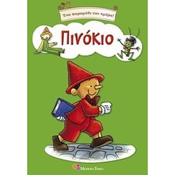 Πινόκιο image 0