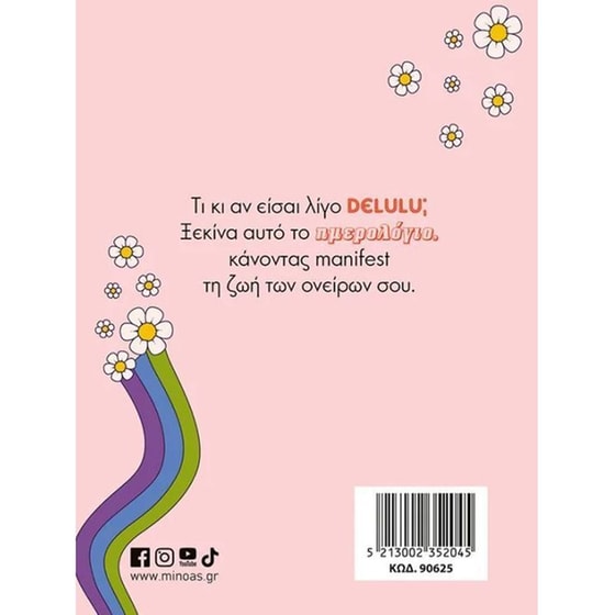 Ημερολόγιο&nbsp;Ημερήσιο Μίνωας 2026 Delulu image 1