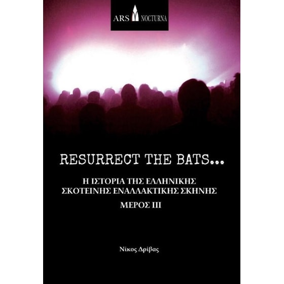 Resurrect the bats… image 0