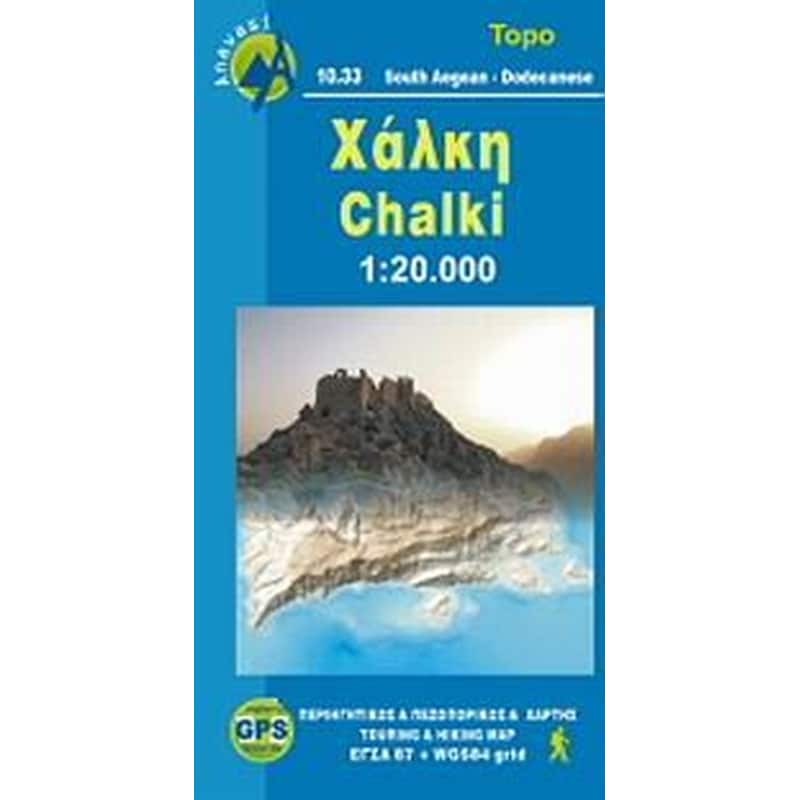 Χάλκη