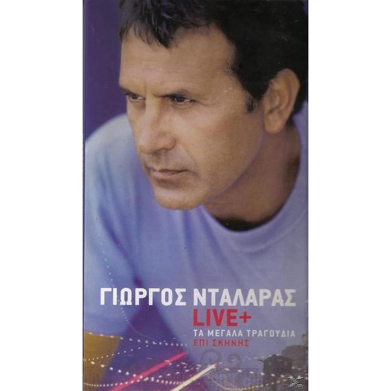 Live + Τα Μεγάλα Τραγούδια Επί Σκηνής