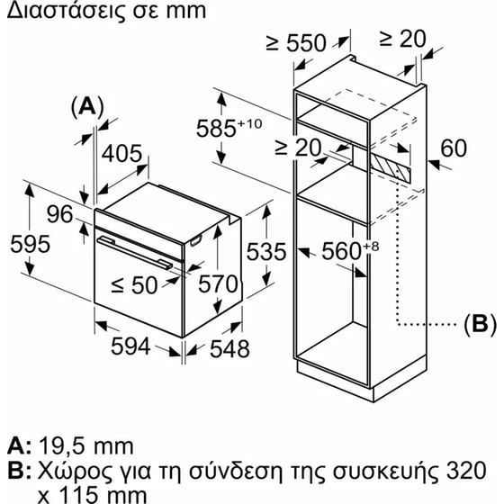 BOSCH HBA534ES4 71 Lt Inox Εντοιχιζόμενος Φούρνος Άνω Πάγκου image 8