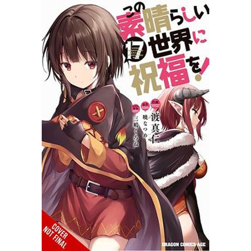 Konosuba: Gods Blessing on This Wonderful World!, Vol. 17 (manga)