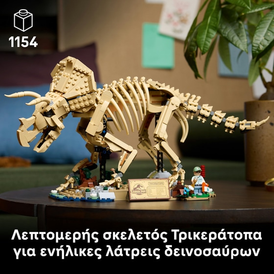 LEGO® Jurassic World Απολιθώματα Δεινοσαύρων: Τρικεράτοπας (77985) image 1
