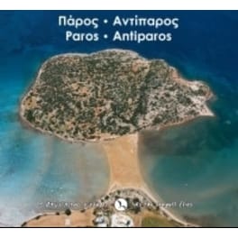 Πάρος - Αντίπαρος όπως πετάει ο γλάρος