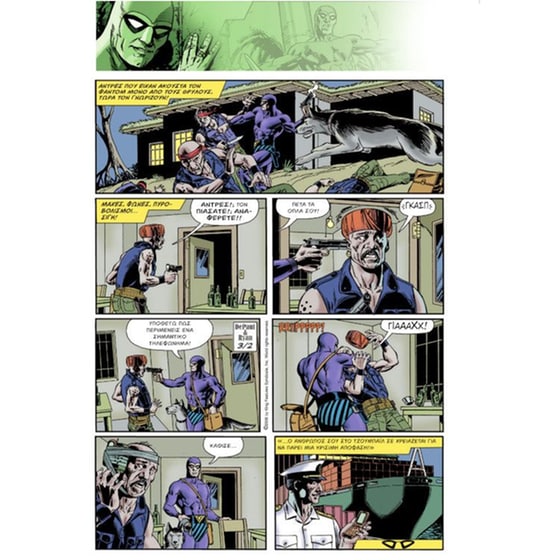 The Phantom 1 - Η απαγορευμένη γη image 1