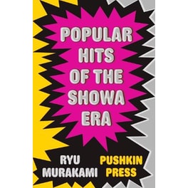 Popular Hits of the Showa Era