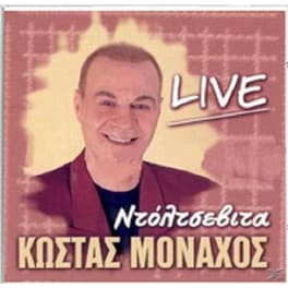 Ντολτσεβίτα (Live)