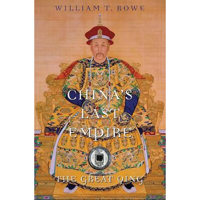 Chinas Last Empire